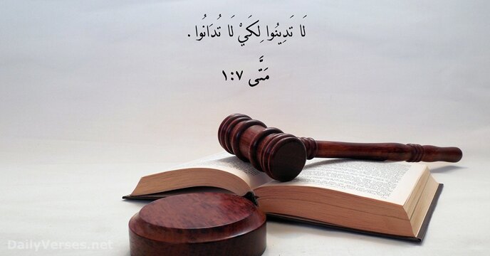 مَتَّى ٧:١