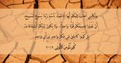 كُورِنْثُوسَ ٱلأُولَى ١:‏١٠
