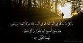 يُوحَنَّا ٱلْأُولَى ١:‏٧