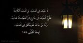 يُوحَنَّا ٱلْأُولَى ٤:‏١٨