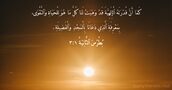 بُطْرُسَ ٱلثَّانِيَةُ ١:‏٣