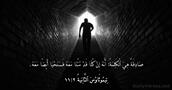 تِيمُوثَاوُسَ ٱلثَّانِيةُ ٢:‏١١