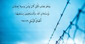 أَعْمَالُ ٱلرُّسُلِ ١٦:‏٢٥
