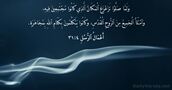أَعْمَالُ ٱلرُّسُلِ ٤:‏٣١