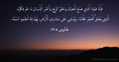 عَامُوس ٤:‏١٣