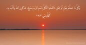 كُولُوسِّي ٣:‏١٧