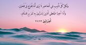 ٱلْعِبْرَانِيِّينَ ١٢:‏١١