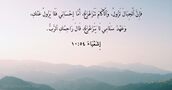 إِشَعْيَاءَ ٥٤:١٠