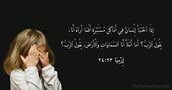 إِرْمِيَا ٢٣:‏٢٤