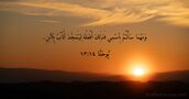يُوحَنَّا ١٤:‏١٣