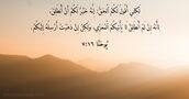 يُوحَنَّا ١٦:‏٧
