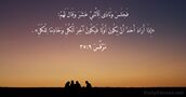 مَرْقُسَ ٩:‏٣٥
