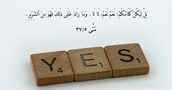 مَتَّى ٥:‏٣٧