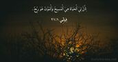فِيلِبِّي ١:‏٢١