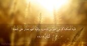 أَمْثَالٌ ١٦:‏١٦