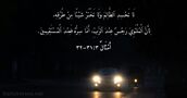 أَمْثَالٌ ٣:٣١-٣٢