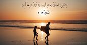 أَمْثَالٌ ٦:‏٢٠
