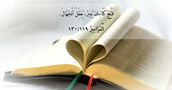 اَلْمَزَامِيرُ ١١٩:‏١٣٠