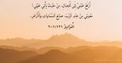 اَلْمَزَامِيرُ ١٢١:‏١-‏٢