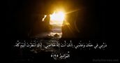 اَلْمَزَامِيرُ ٢٥:‏٥