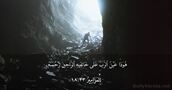اَلْمَزَامِيرُ ٣٣:١٨