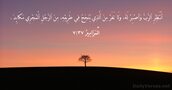 اَلْمَزَامِيرُ ٣٧:‏٧