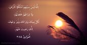 اَلْمَزَامِيرُ ٤٤:‏٣