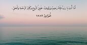 اَلْمَزَامِيرُ ٨٦:‏١٥