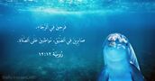 رُومِيَةَ ١٢:‏١٢