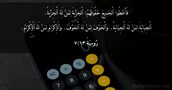 رُومِيَةَ ١٣:‏٧