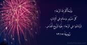 رُومِيَةَ ١٥:‏١٣