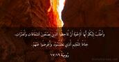 رُومِيَةَ ١٦:‏١٧