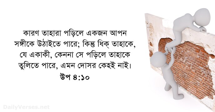 উপ ৪:১০