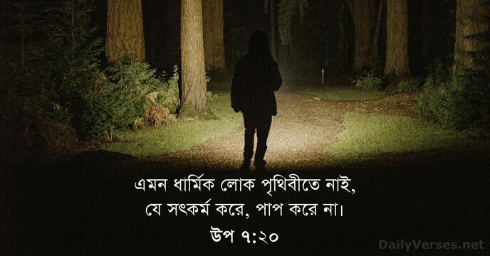 উপ ৭:২০