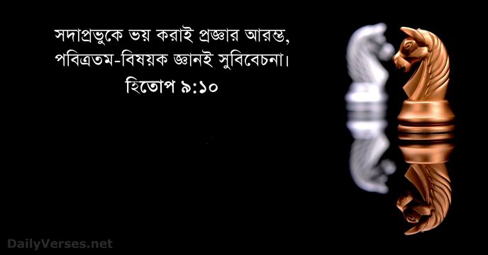 হিতোপ ৯:১০