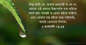 ১ বংশাবলি ২৯:১৪