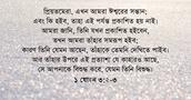 ১ যোহন ৩:২-৩