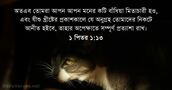 ১ পিতর ১:১৩