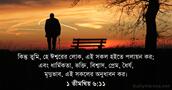 ১ তীমথিয় ৬:১১