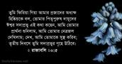 ২ রাজাবলি ২০:৫