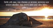 প্রেরিত্‌ ৪:১১