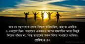 প্রেরিত্ ৪:৩২