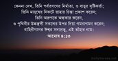 আমোষ ৪:১৩