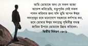 দ্বিতীয় বিবরণ ২৮:১