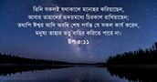 উপ ৩:১১
