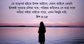উপ ৫:১৫