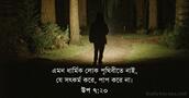 উপ ৭:২০