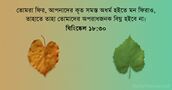 যিহিষ্কেল ১৮:৩০