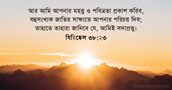যিহিষ্কেল ৩৮:২৩