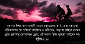 ইব্রীয় ৬:১০